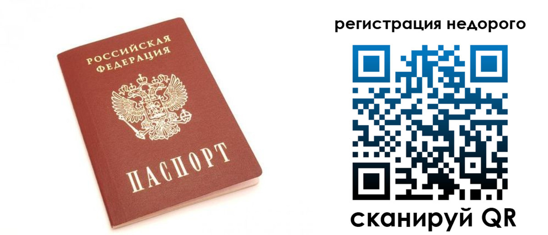 регистрация для дет. сада в Жуковском