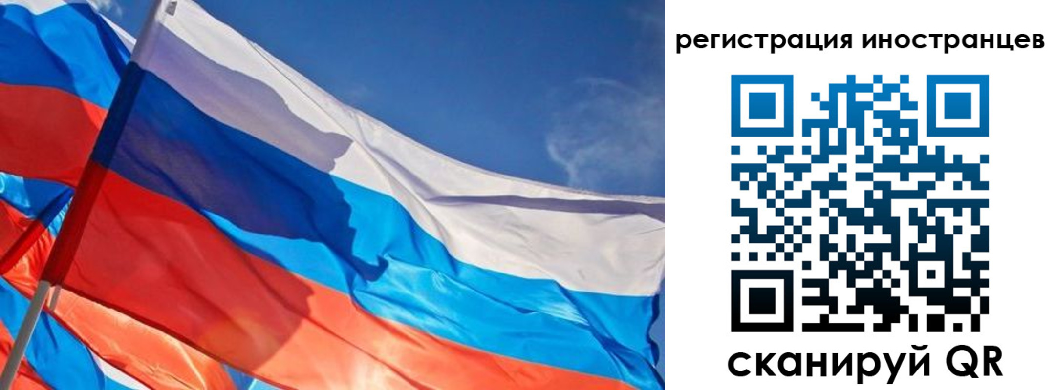 прописка иностранных граждан в Жуковском