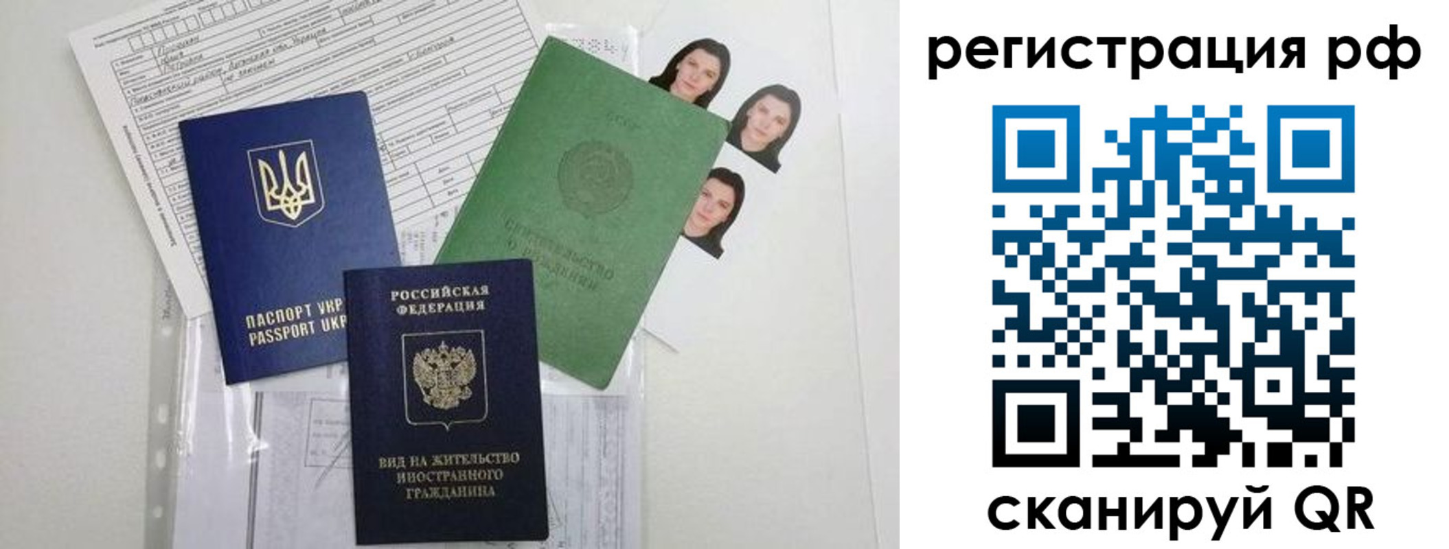 прописка в квартире в Жуковском