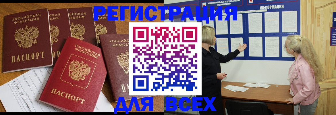 временная регистрация надежно в Жуковском