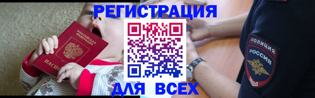 миграционный учет в Жуковском