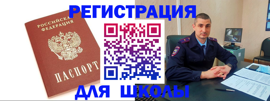 прописка для кредита в Жуковском