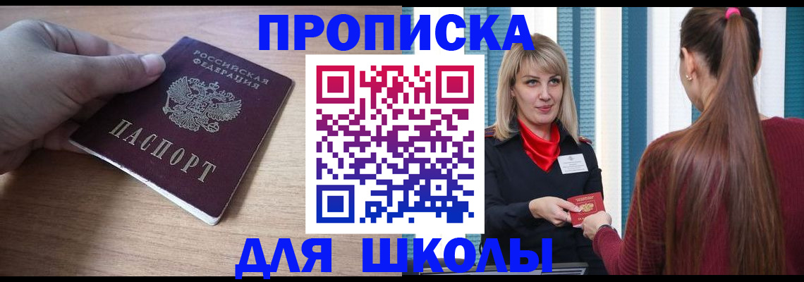 временная регистрация надежно в Жуковском