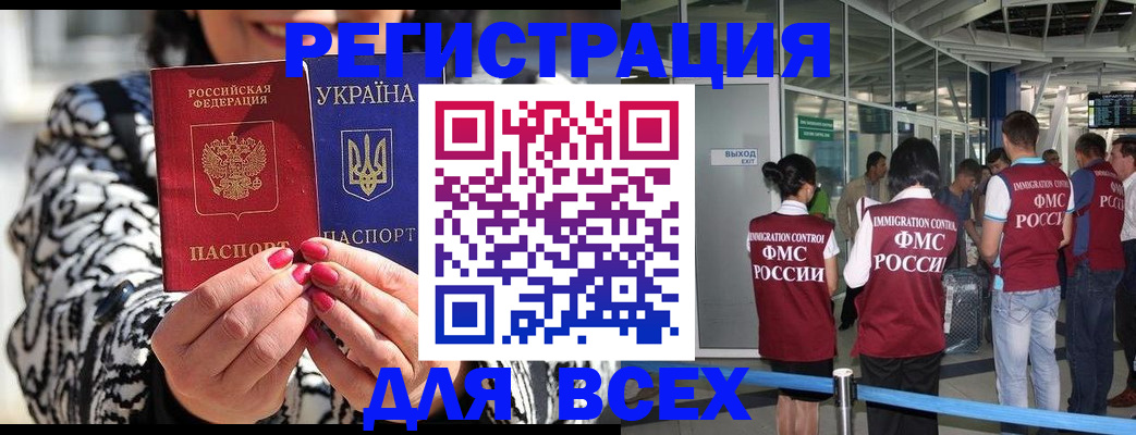 миграционный учет в Жуковском