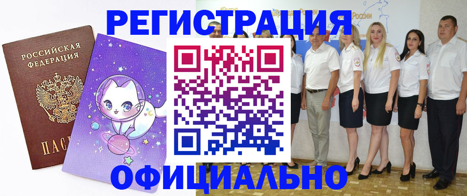 прописка ребенка в Жуковском