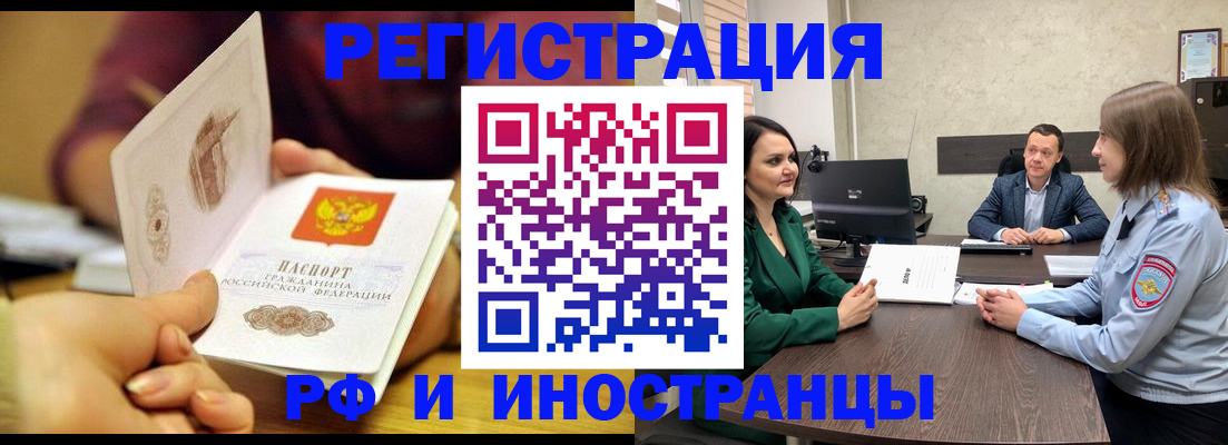 временная регистрация законно в Жуковском